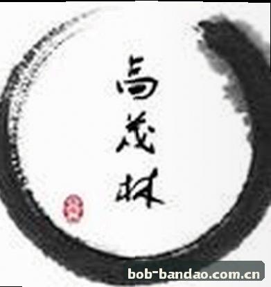 吴丹